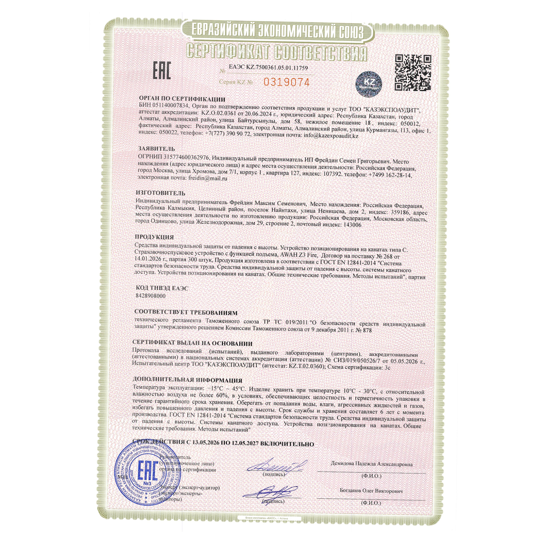 Новости компании